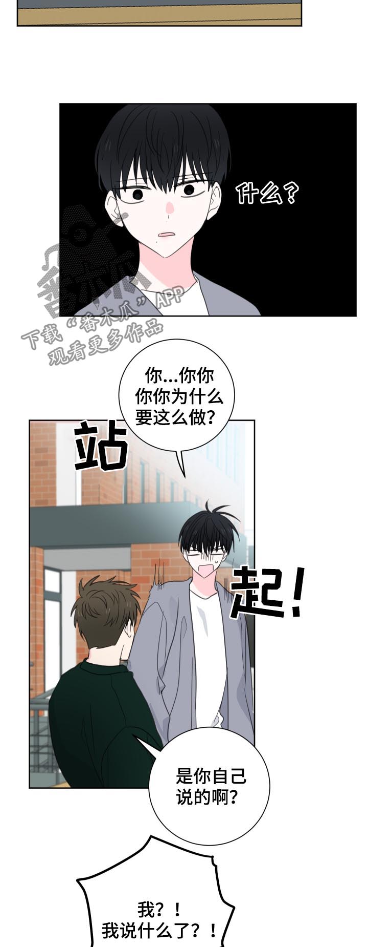 第39话8
