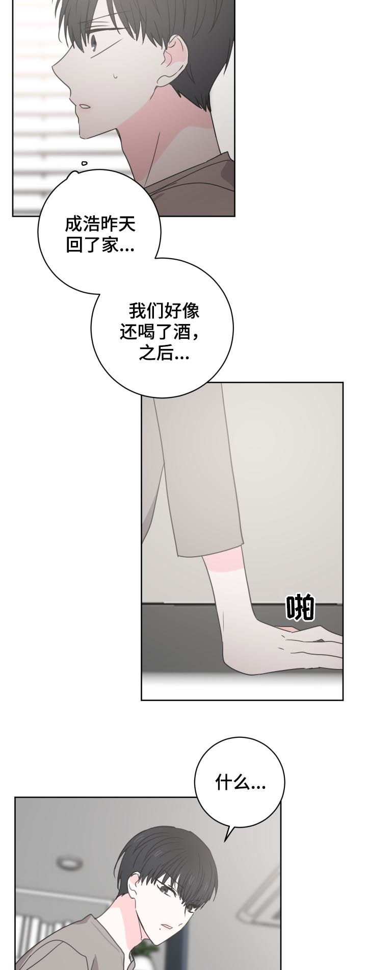 第34话11