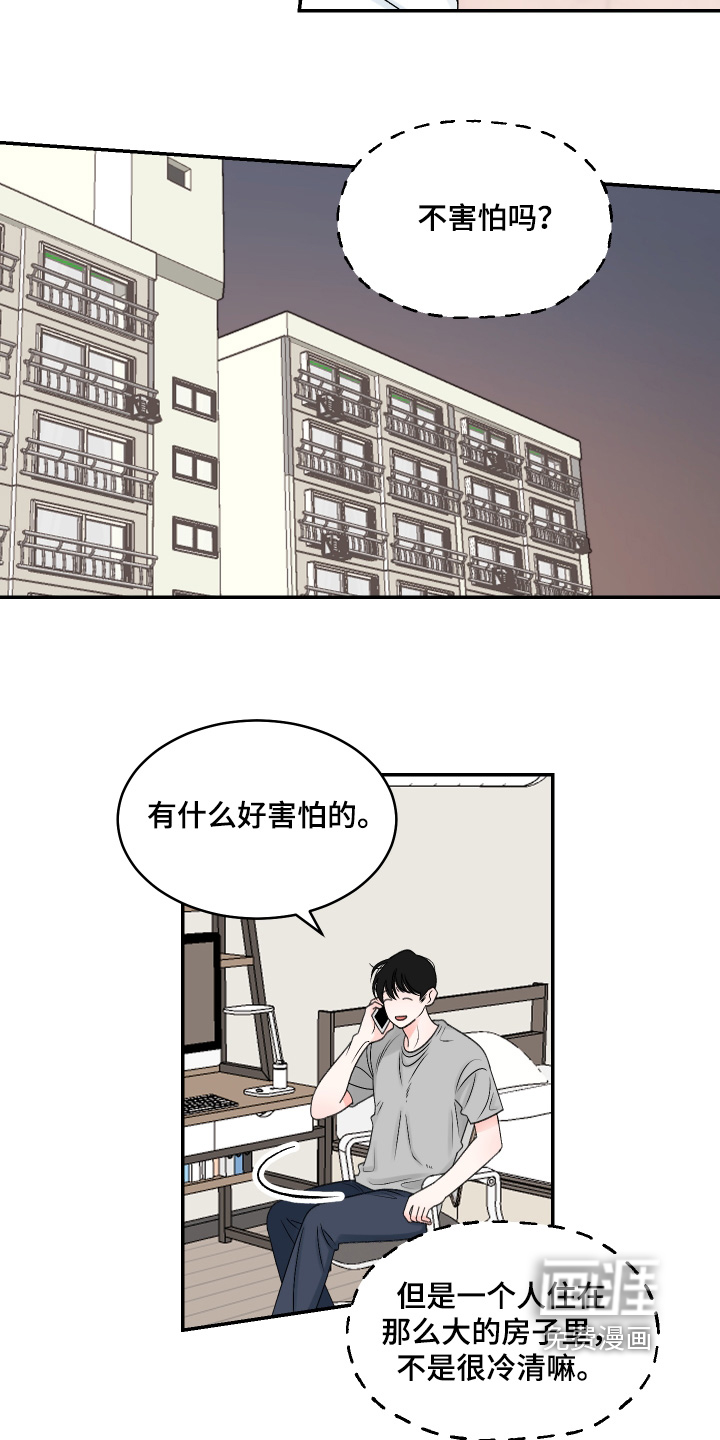 第64话10