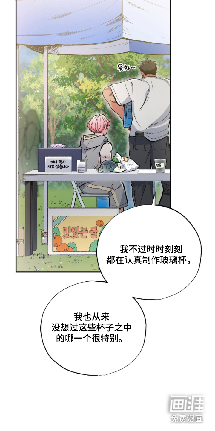 第10话8