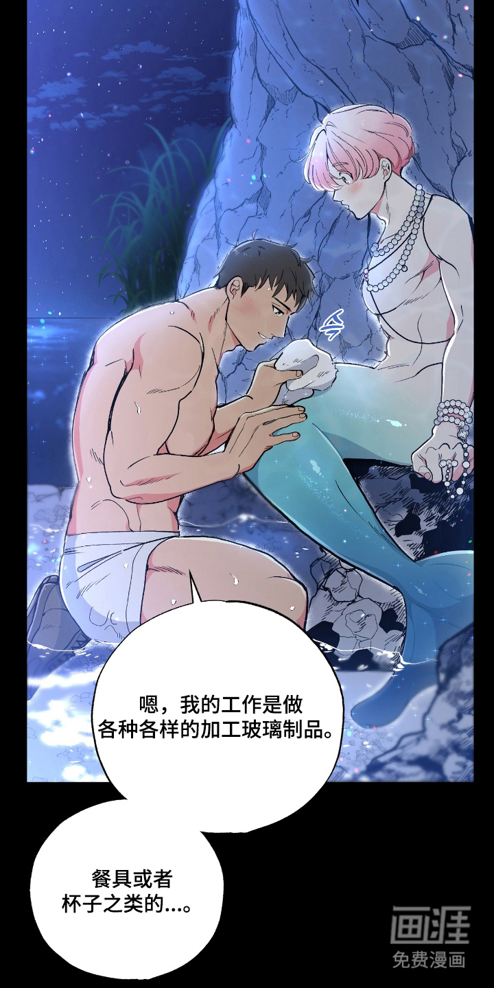 第6话3