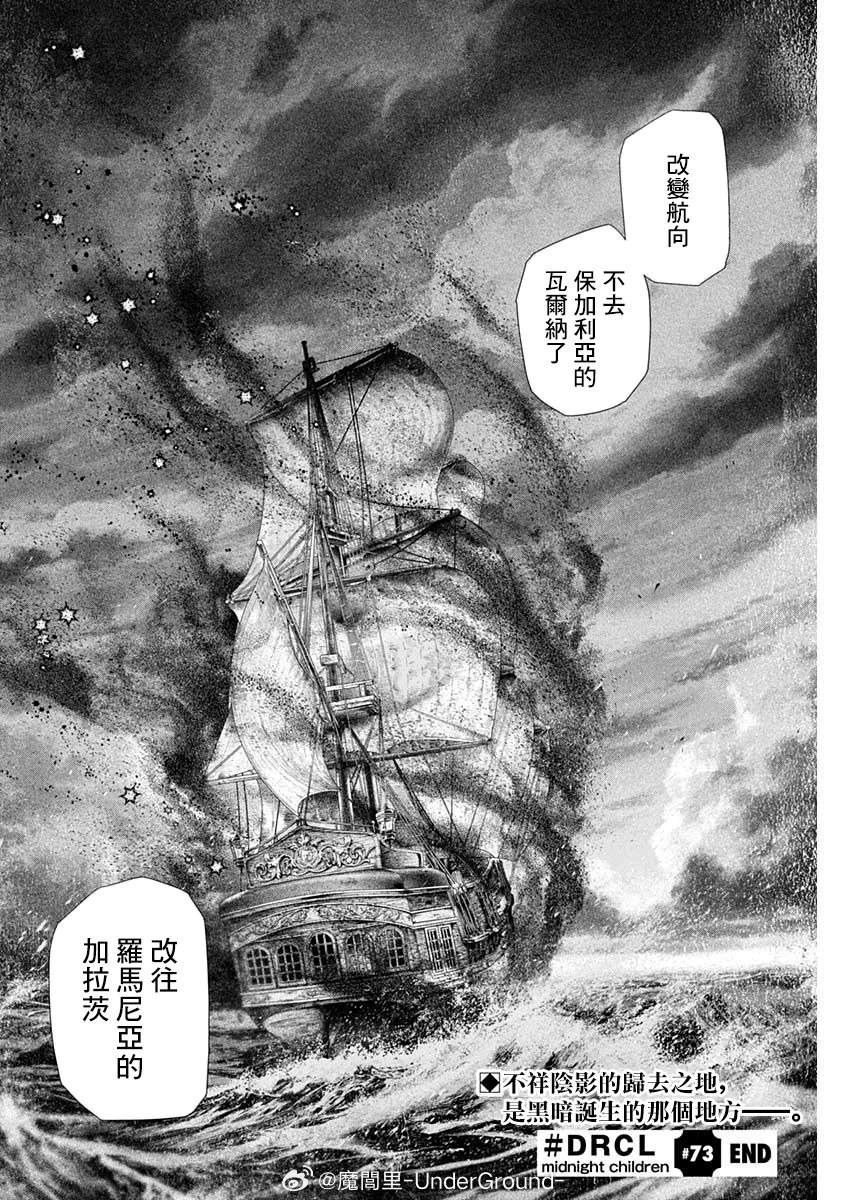 第73话 第13页