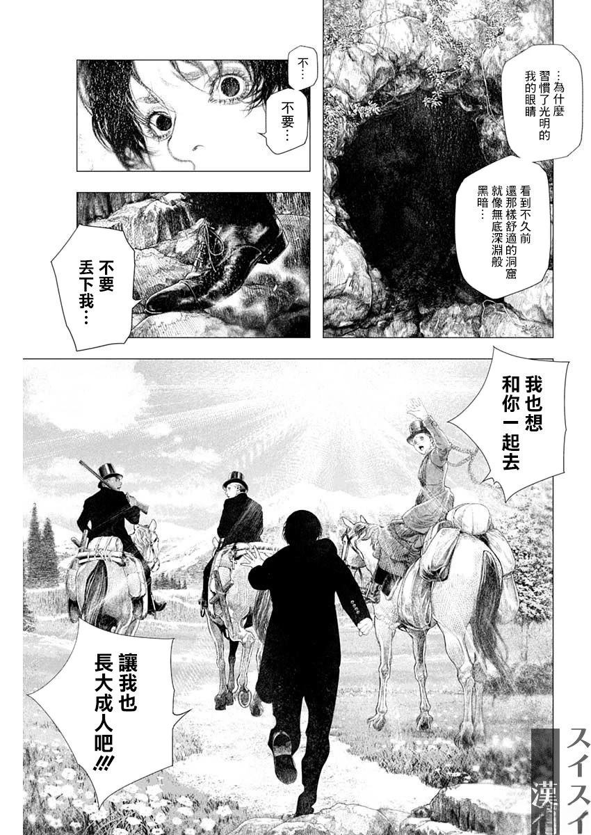 第73话 第6页