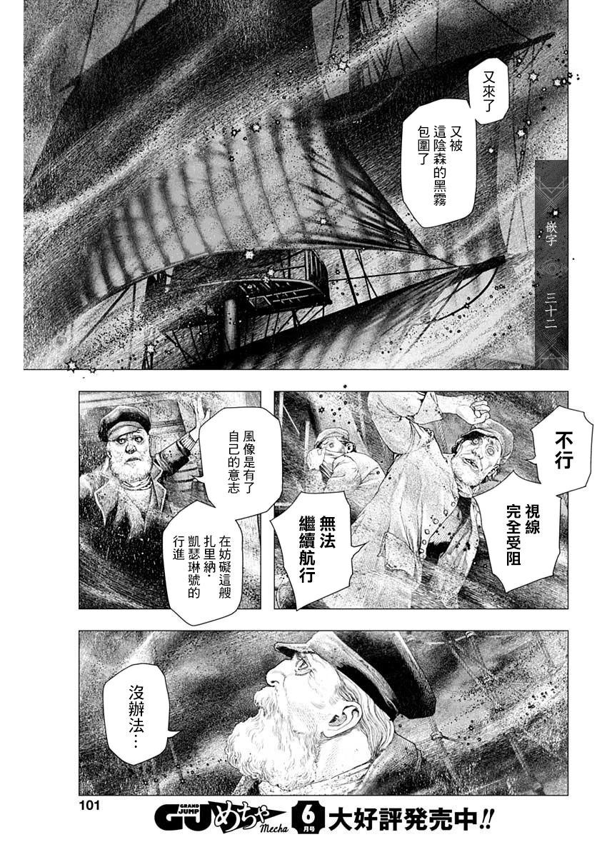 第73话 第12页