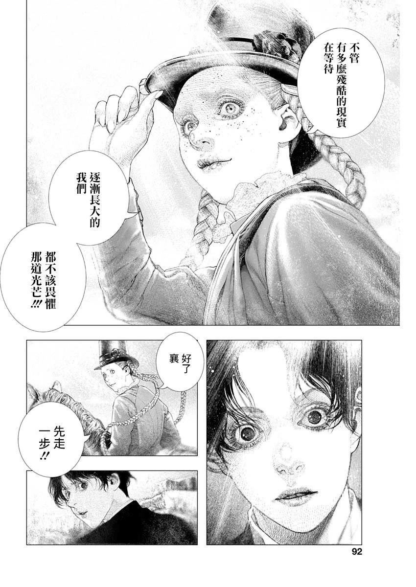 第73话 第5页