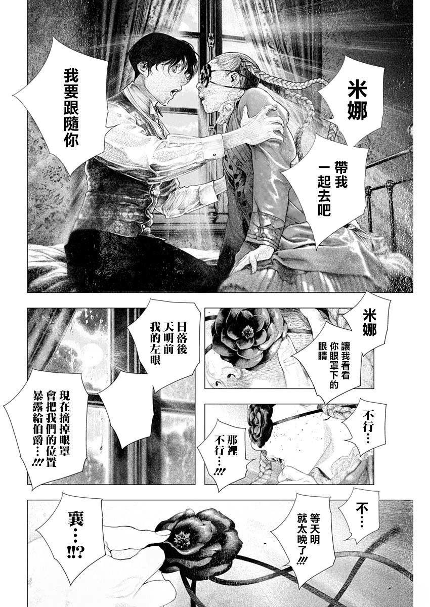 第73话 第7页