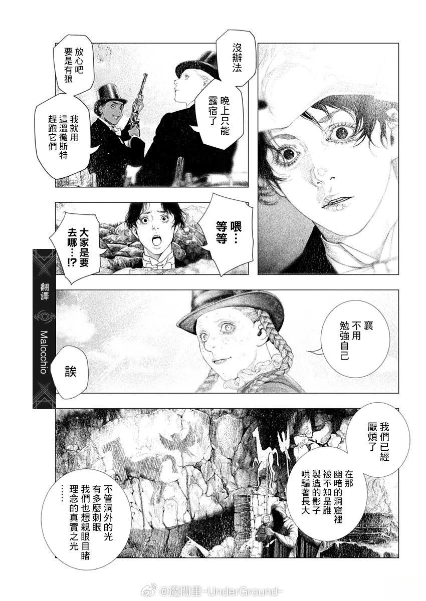 第73话 第4页