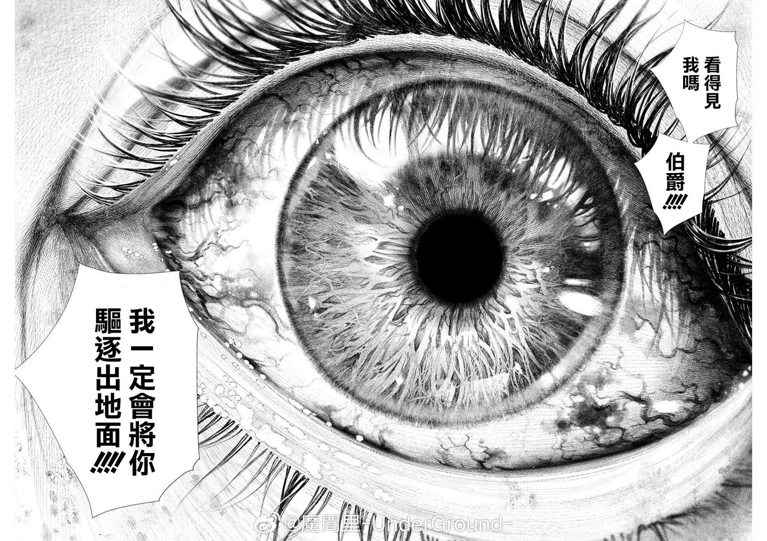 第73话 第9页