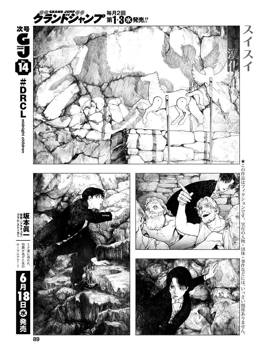 第73话 第2页