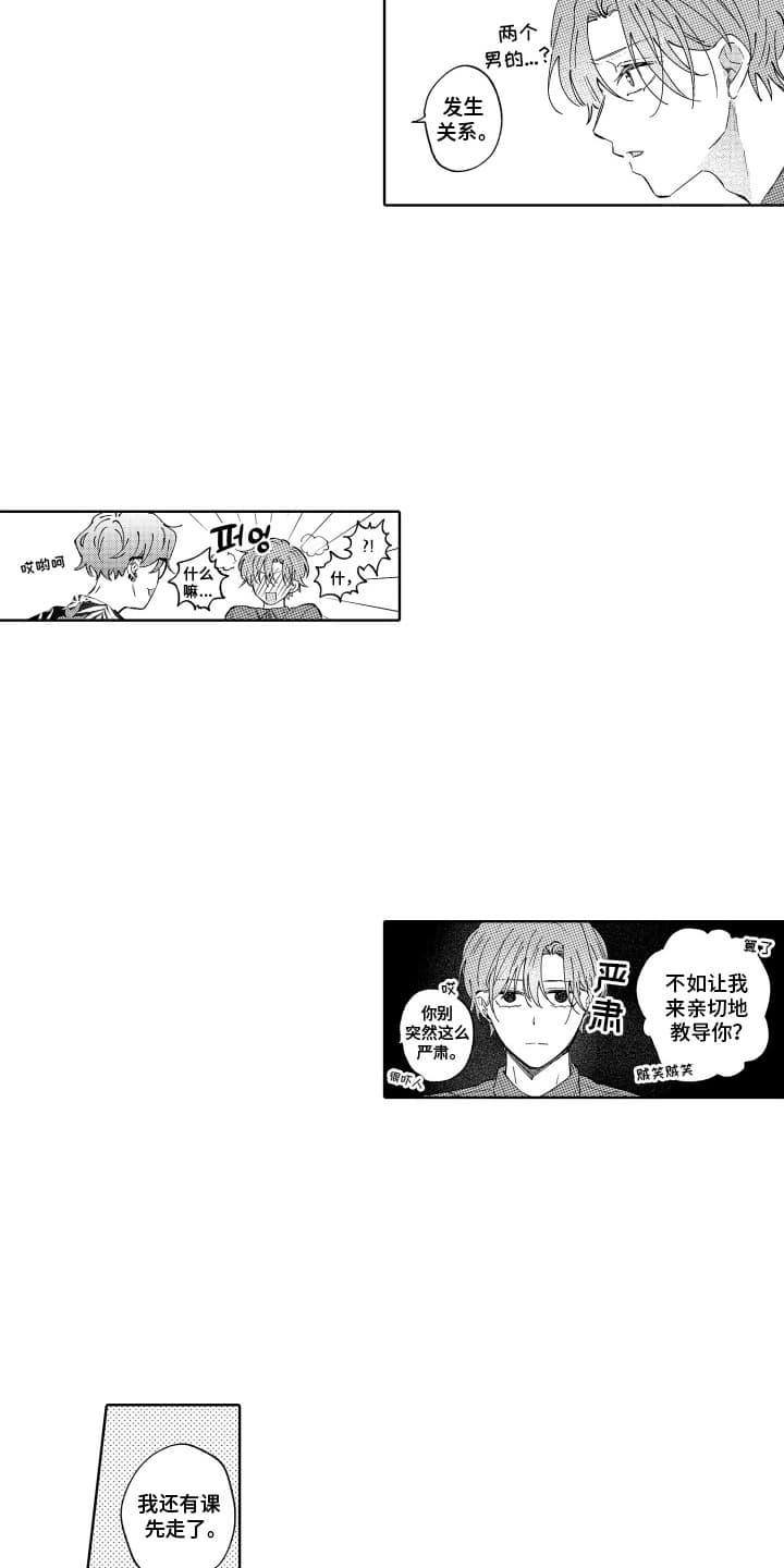 第25话 第4页