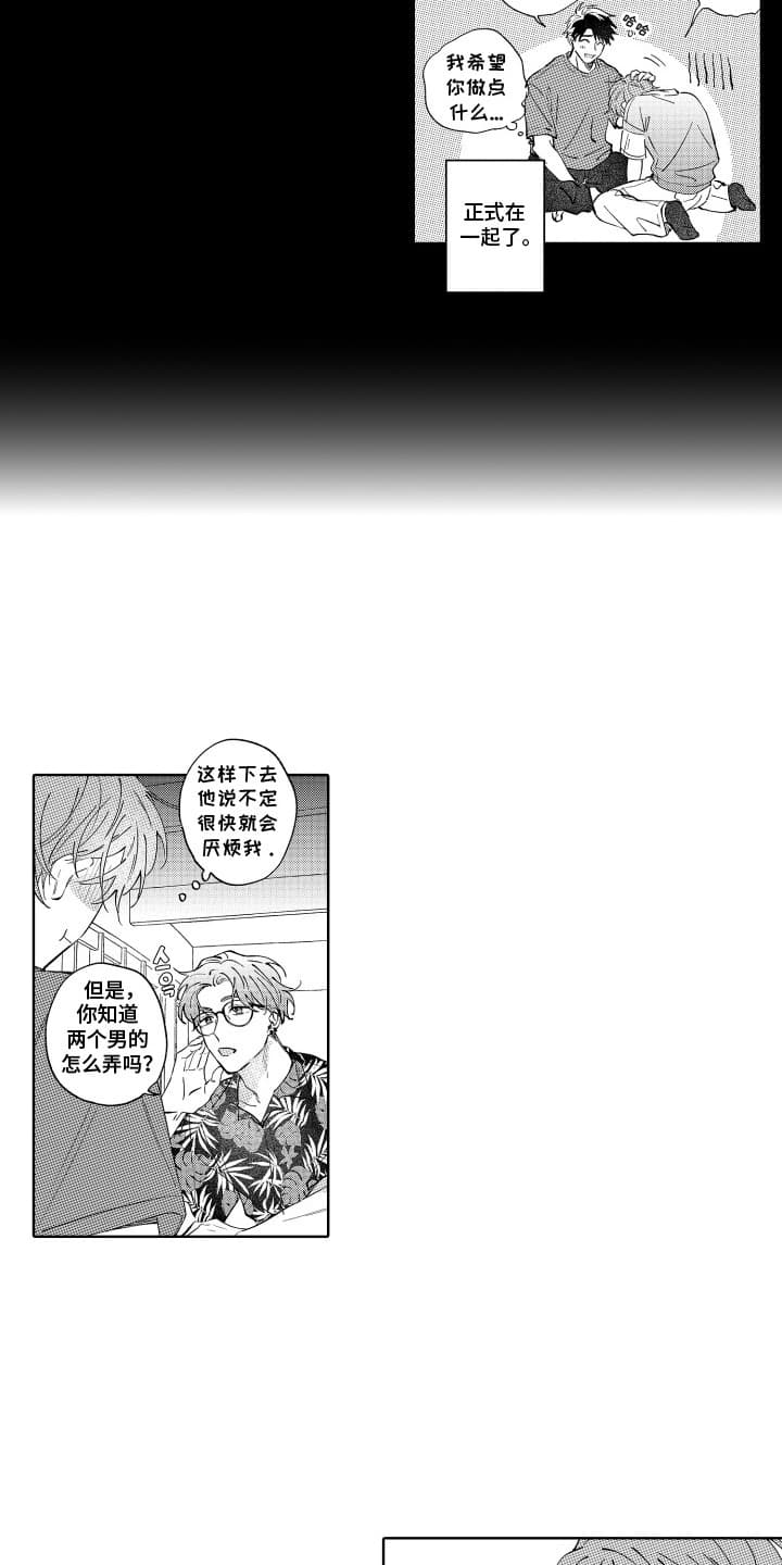 第25话 第3页