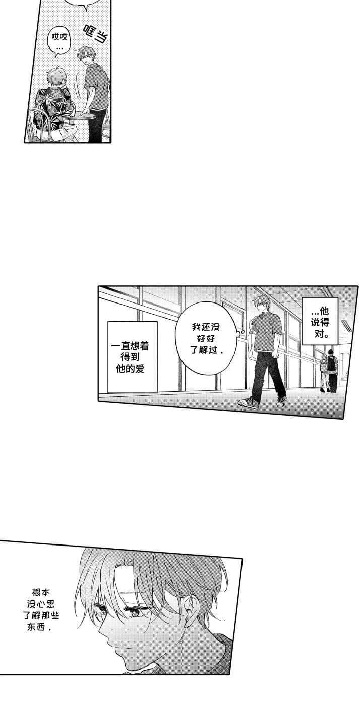 第25话 第5页