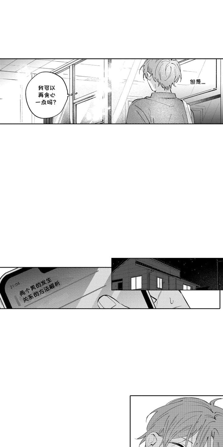 第25话 第6页