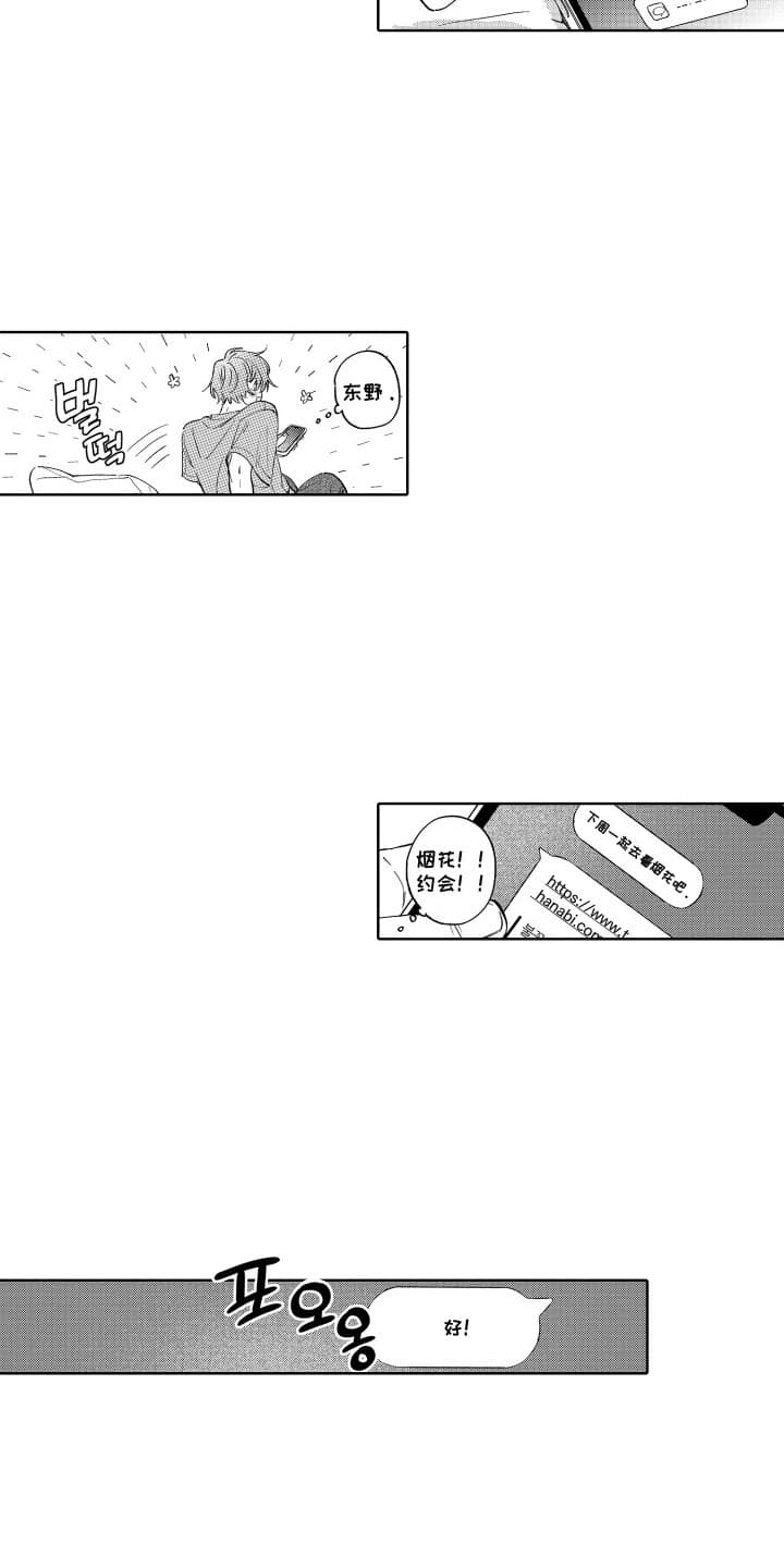 第25话 第9页