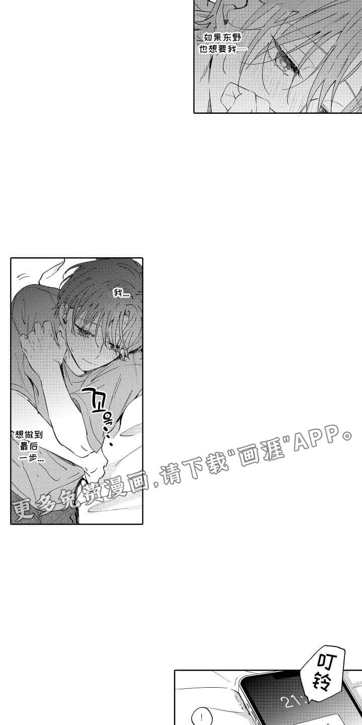 第25话 第8页