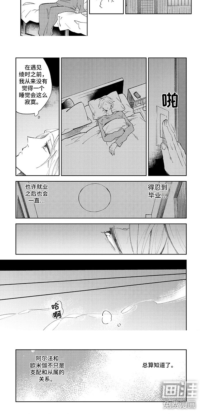 第13话 第6页