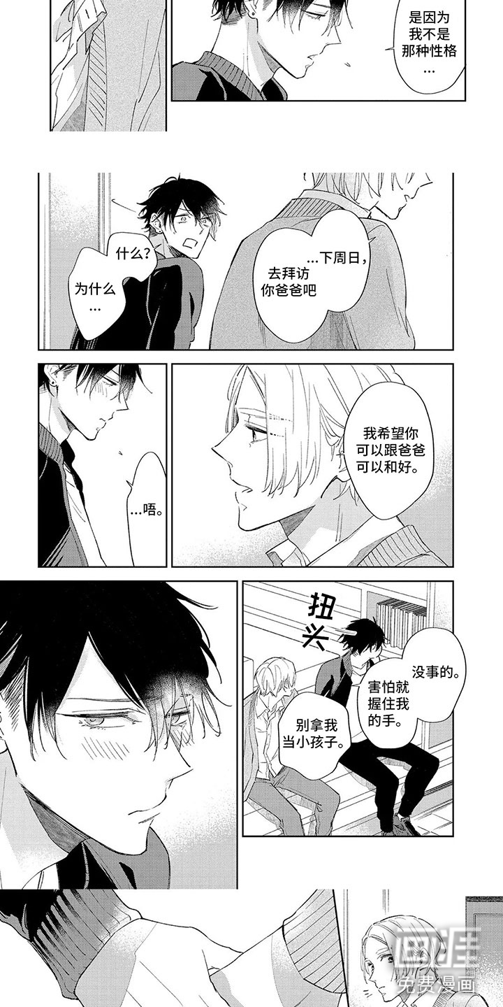 第13话 第3页