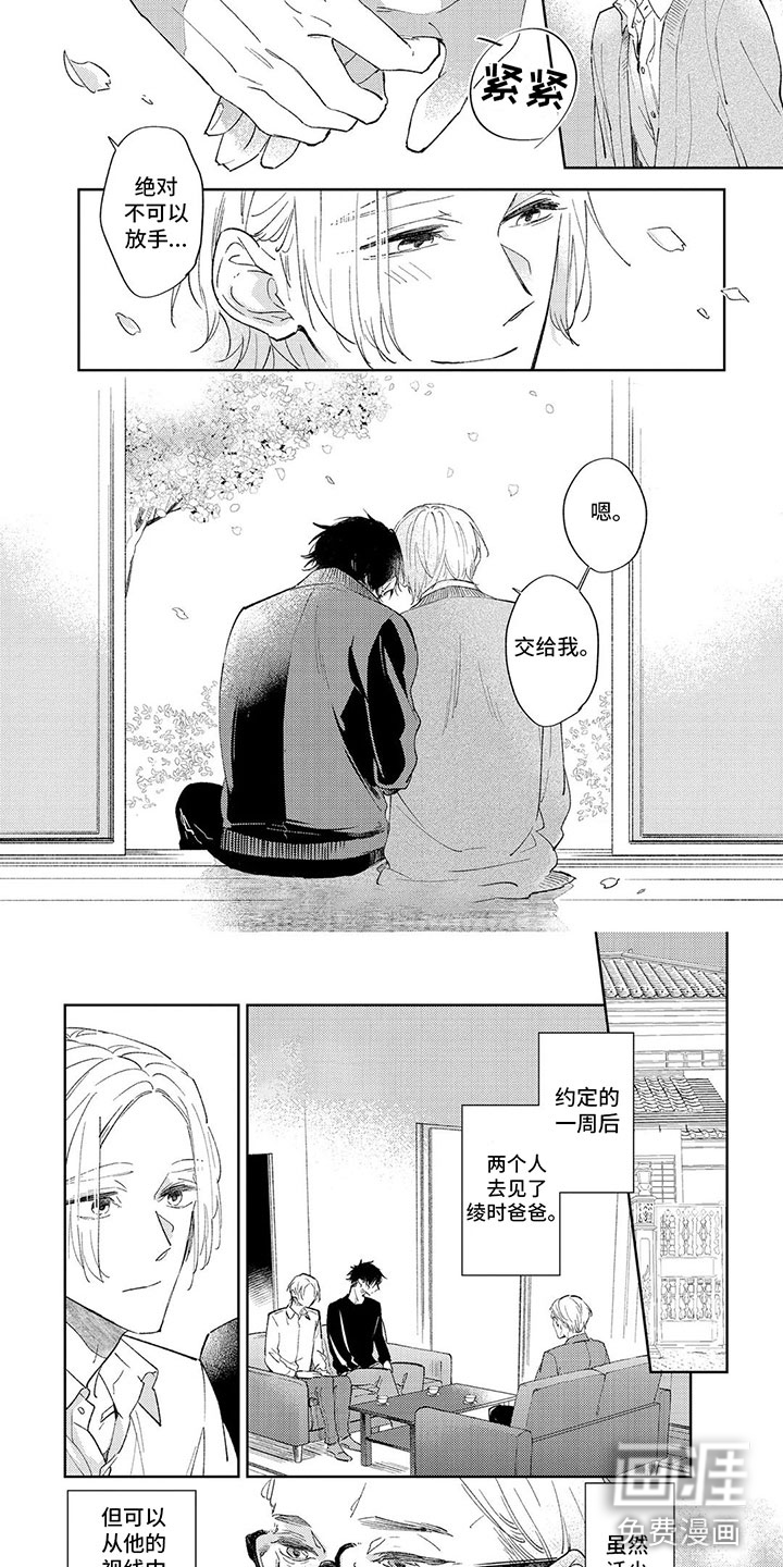 第13话 第4页