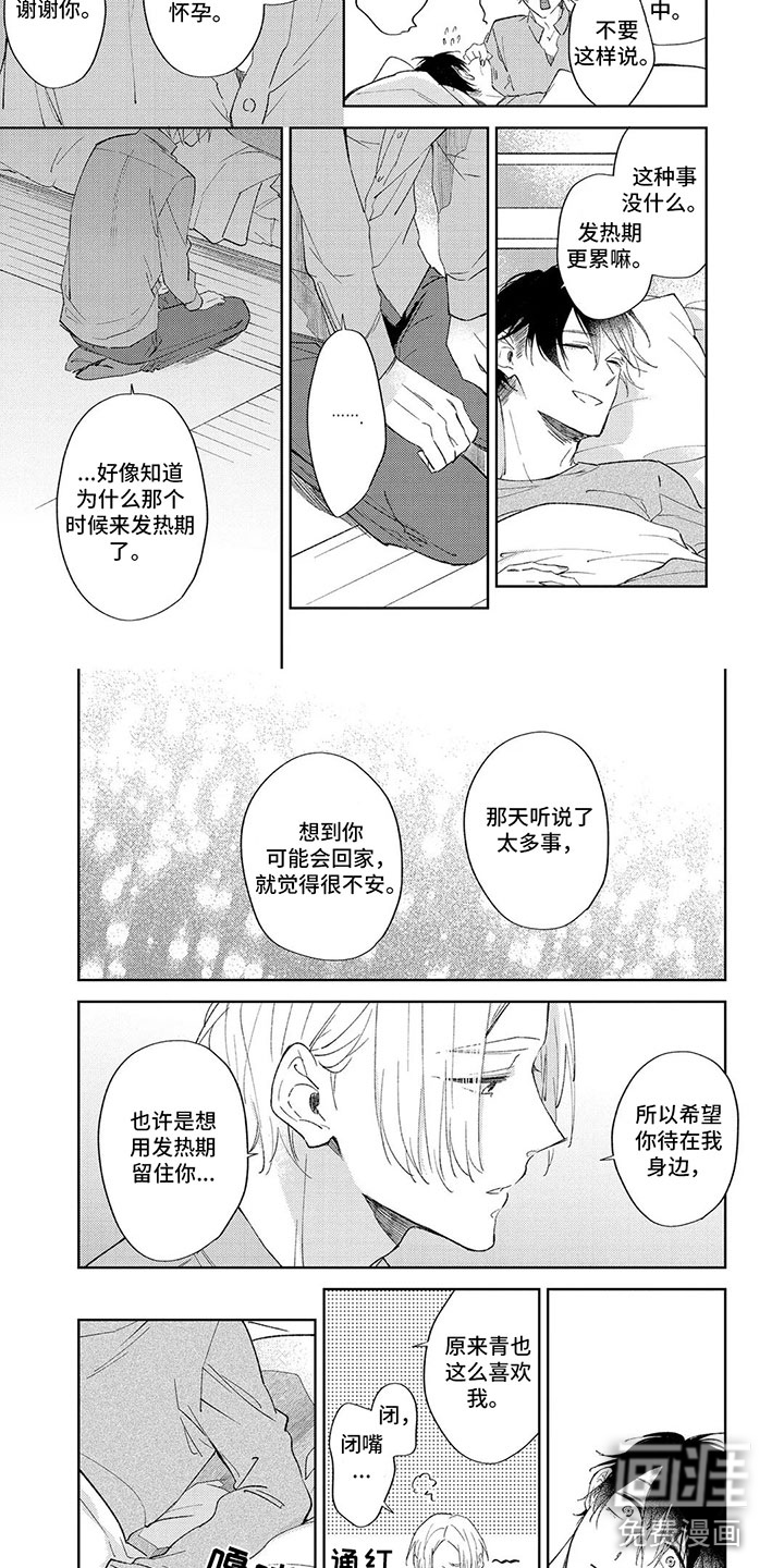 第12话 第2页