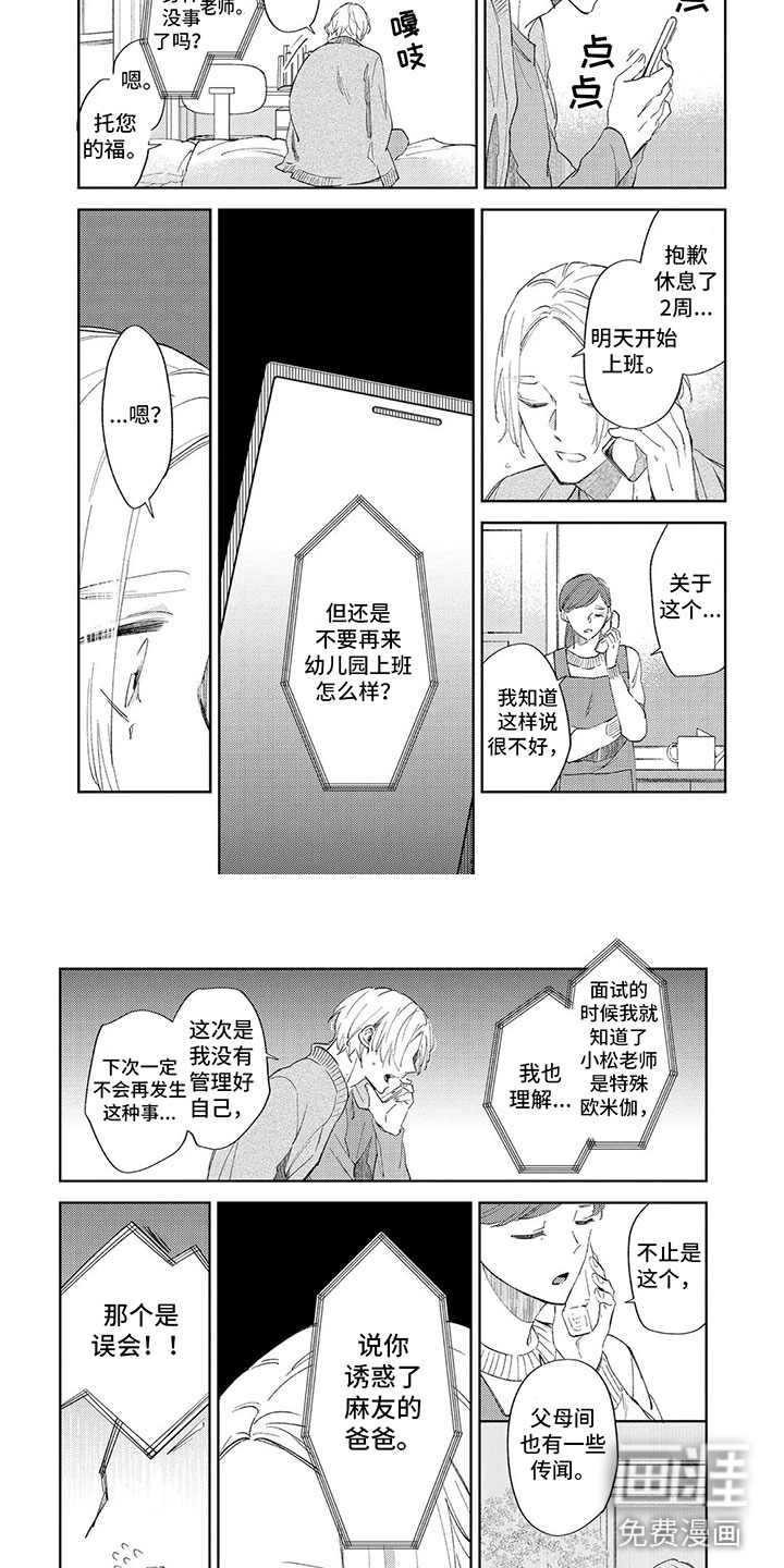 第9话 第4页