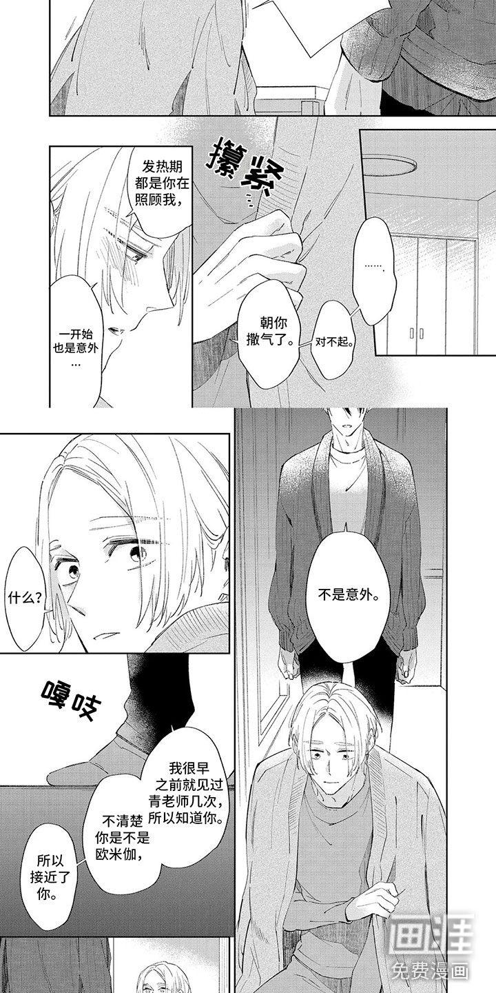 第9话 第7页