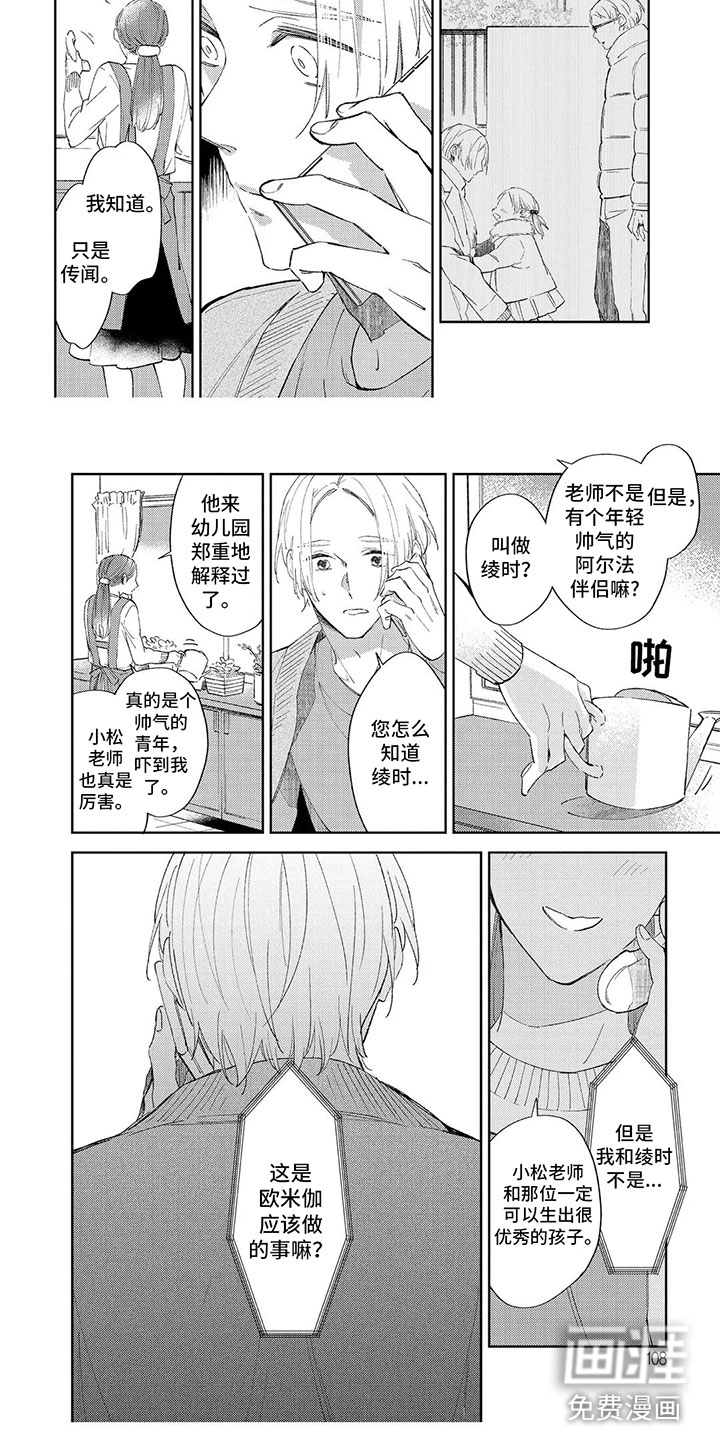 第9话 第5页