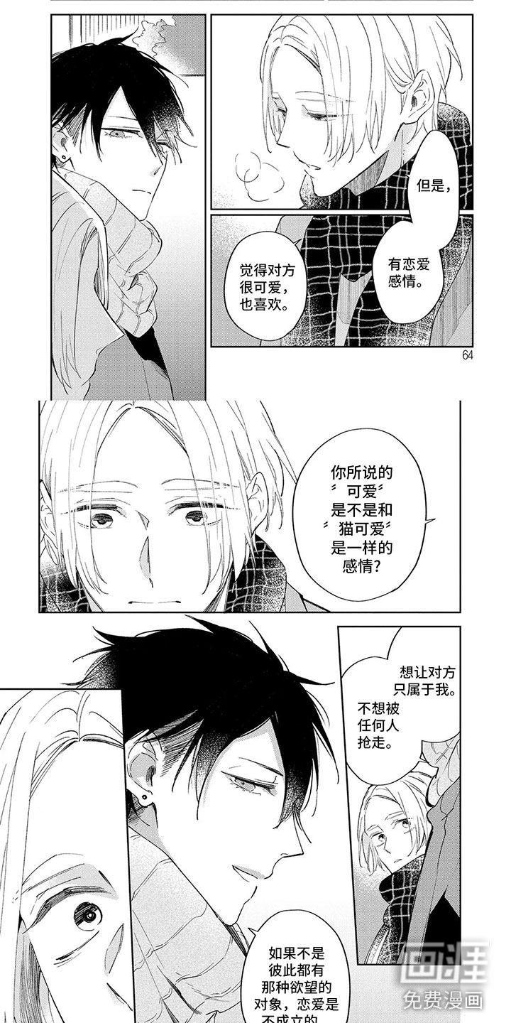 第6话 第2页