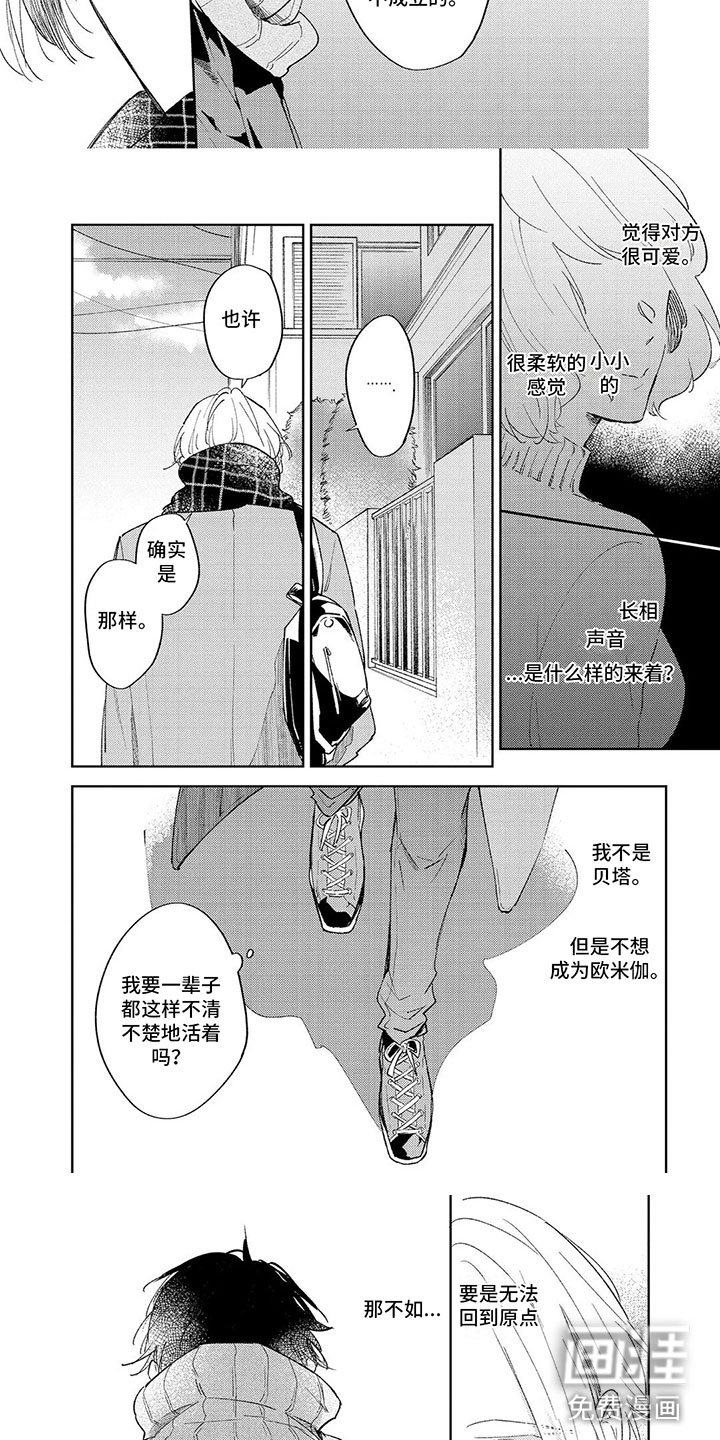 第6话 第3页