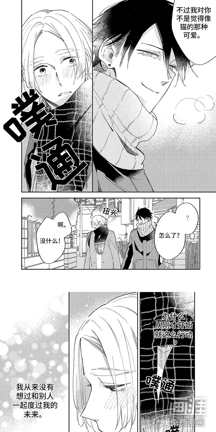 第6话 第6页