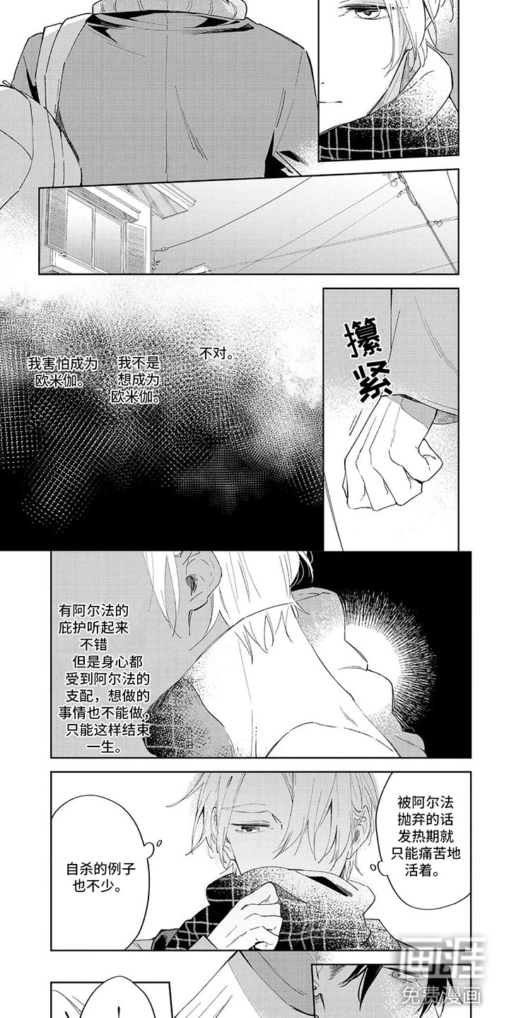 第6话 第4页