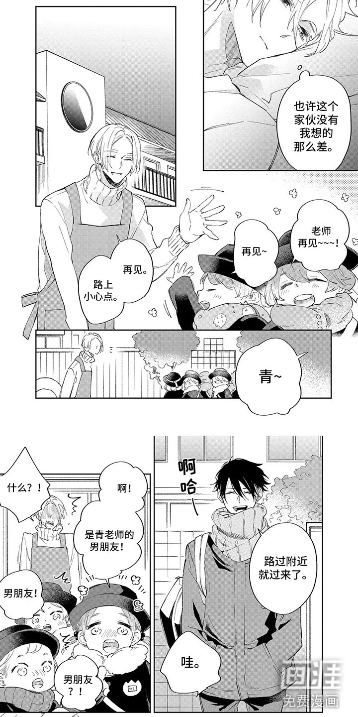 第5话 第6页