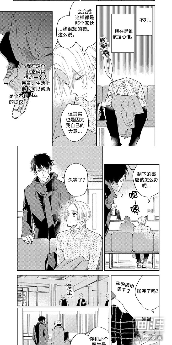 第5话 第2页