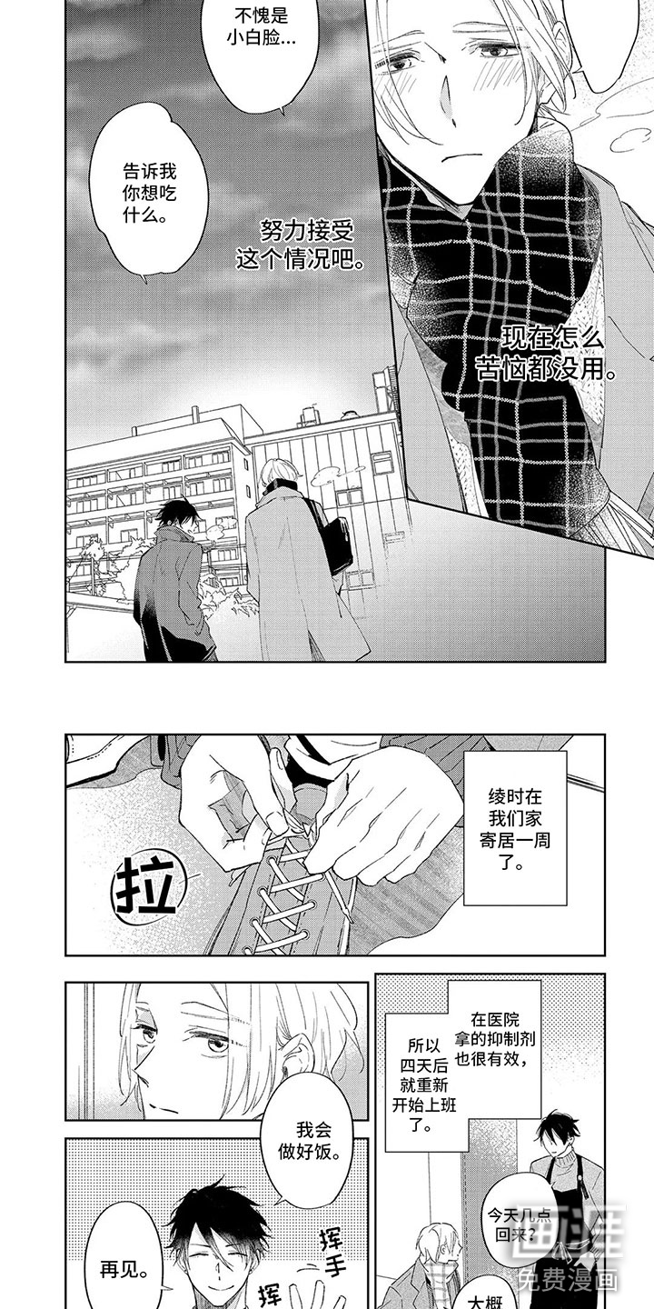 第5话 第4页