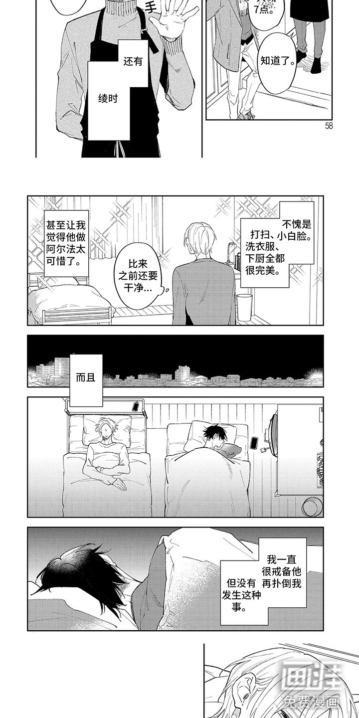 第5话 第5页