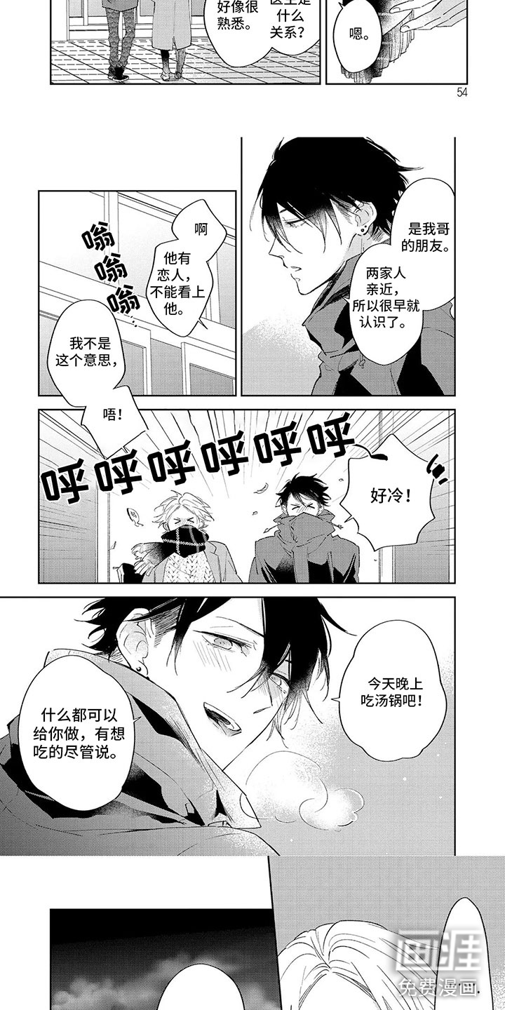 第5话 第3页