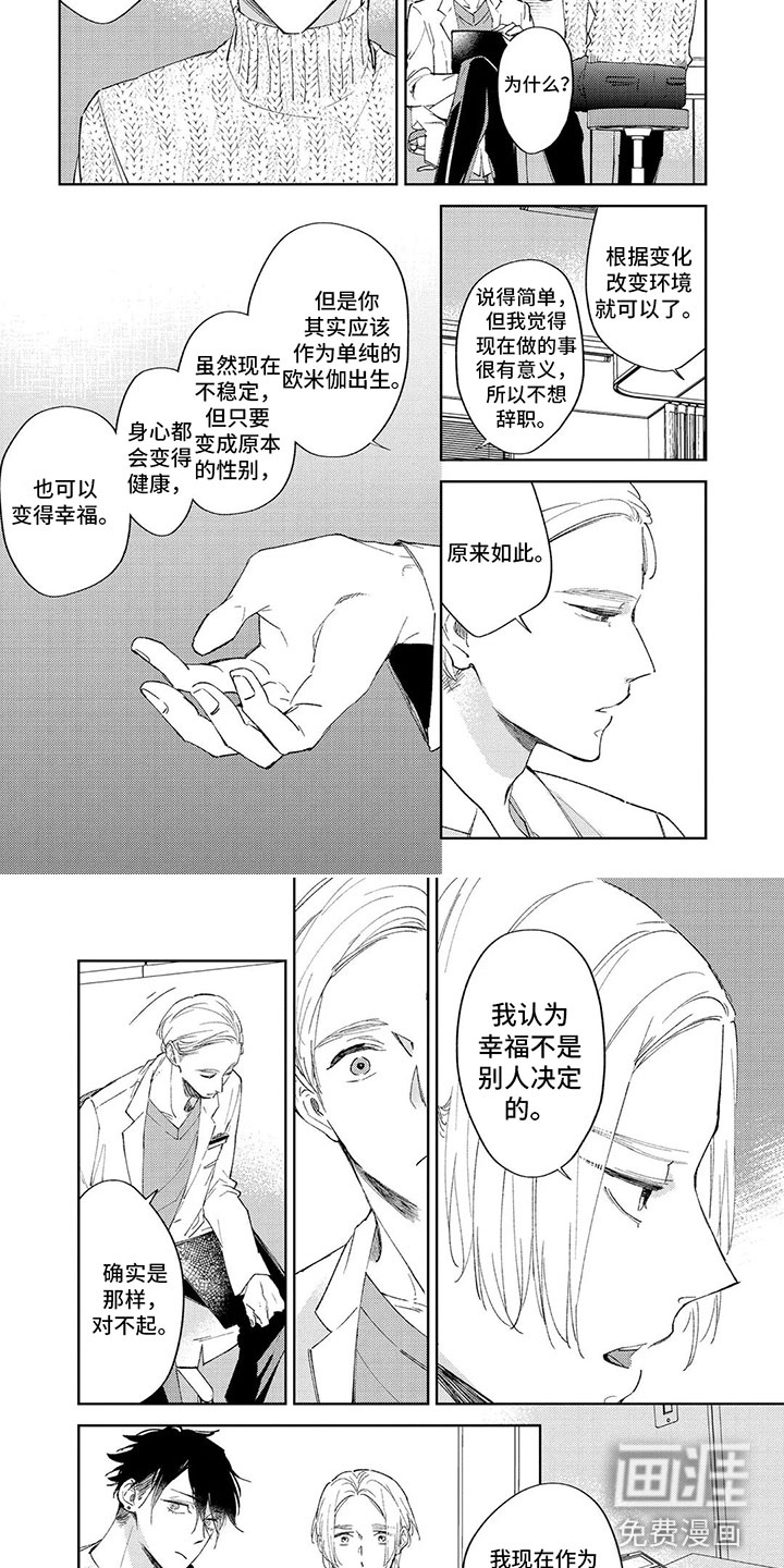 第4话 第4页