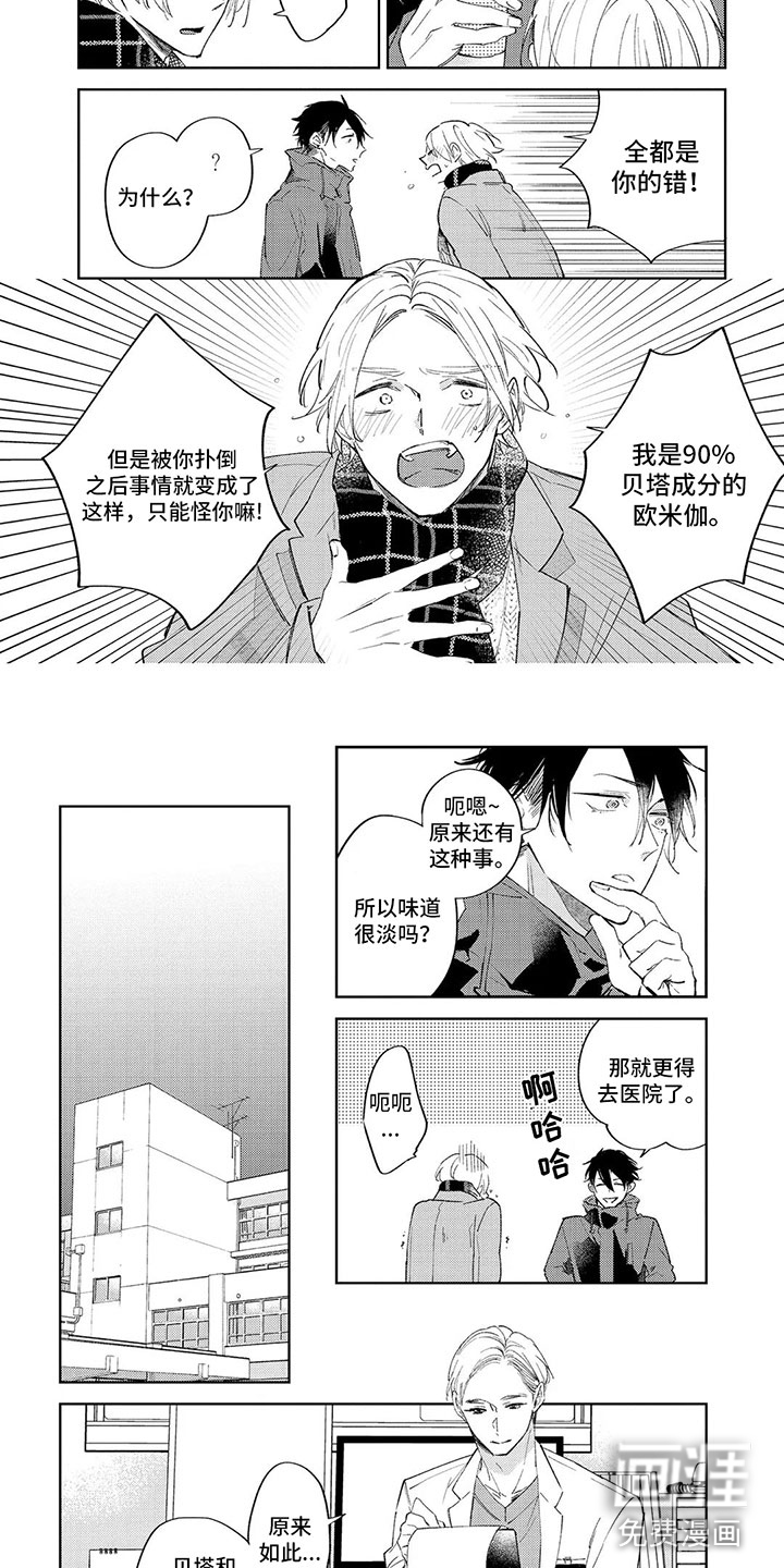 第4话 第2页