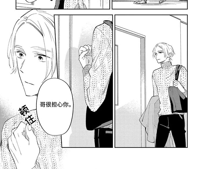 第4话 第7页