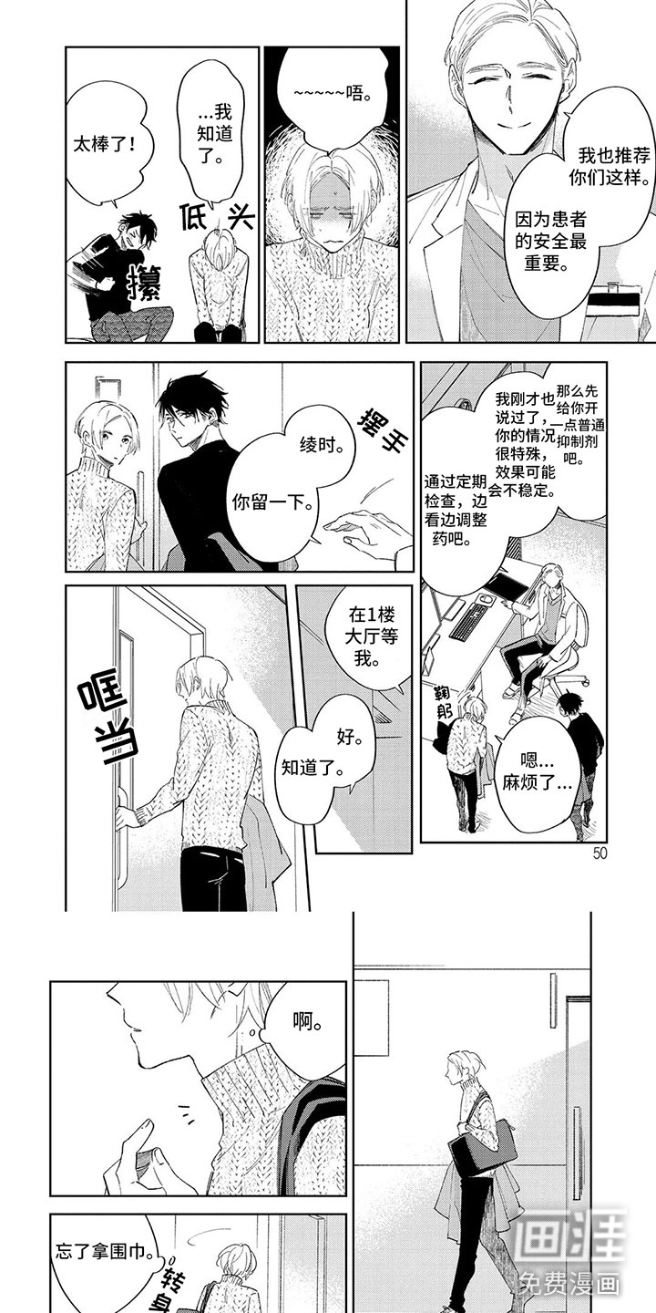 第4话 第6页