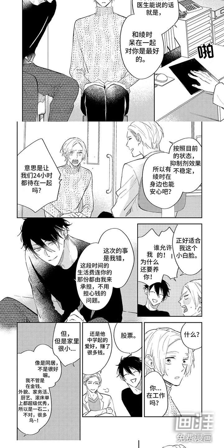 第4话 第5页
