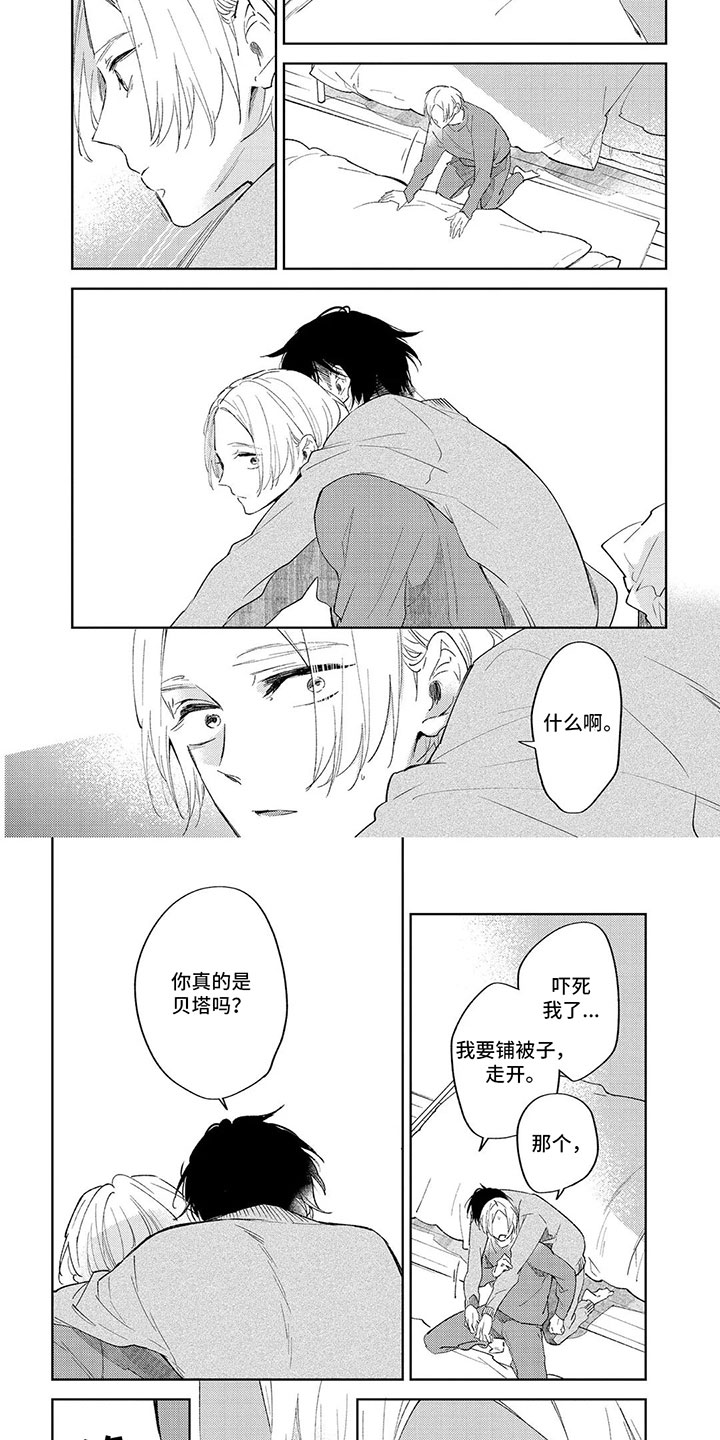 第2话 第6页