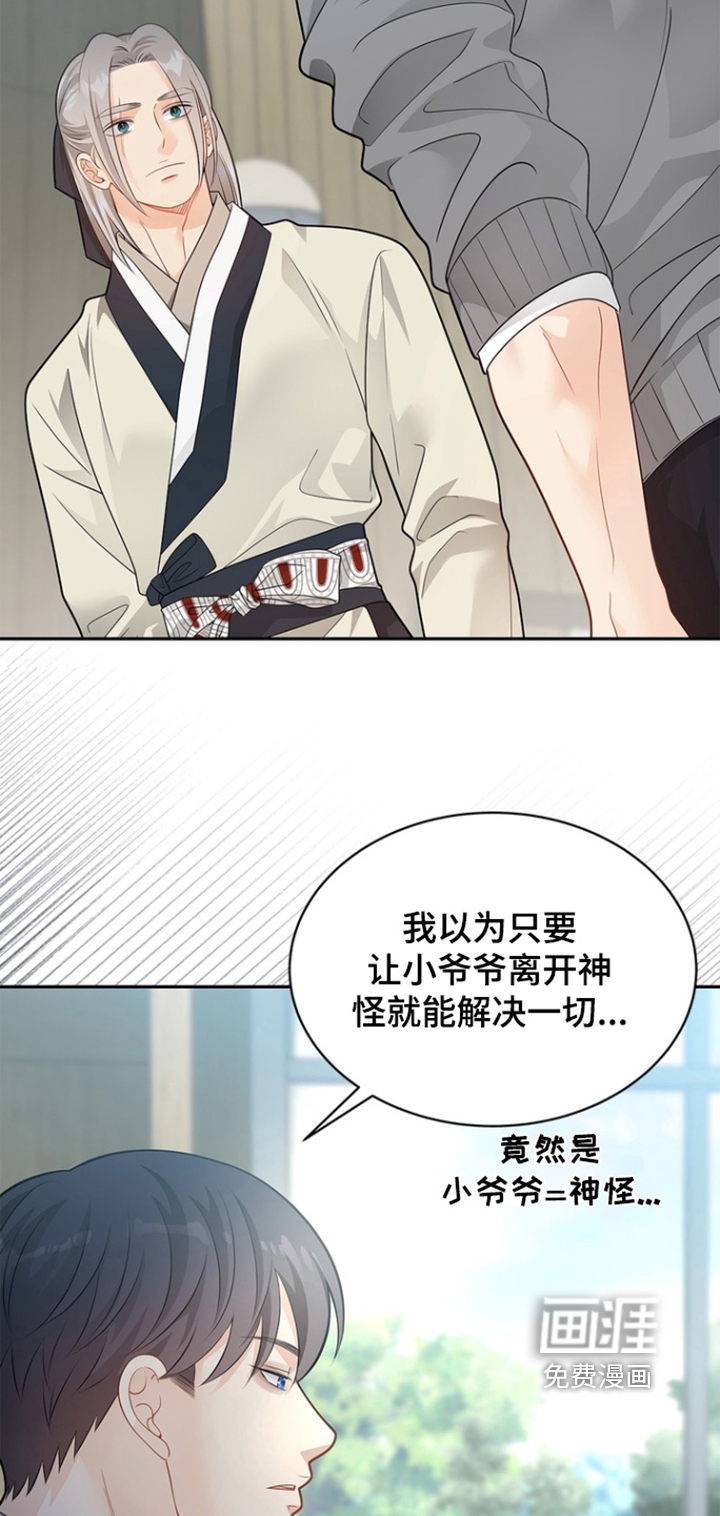 第184话15
