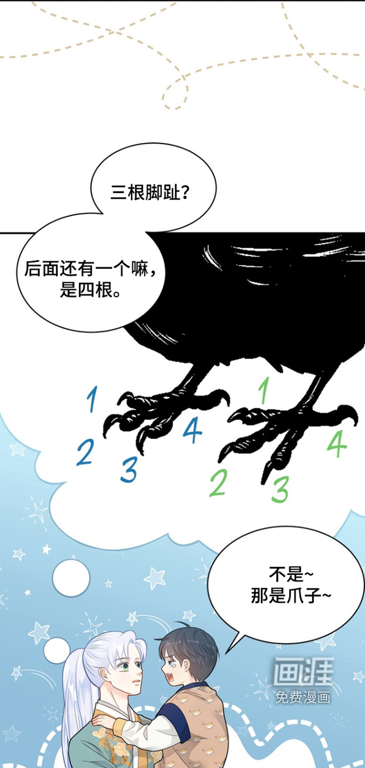第184话8