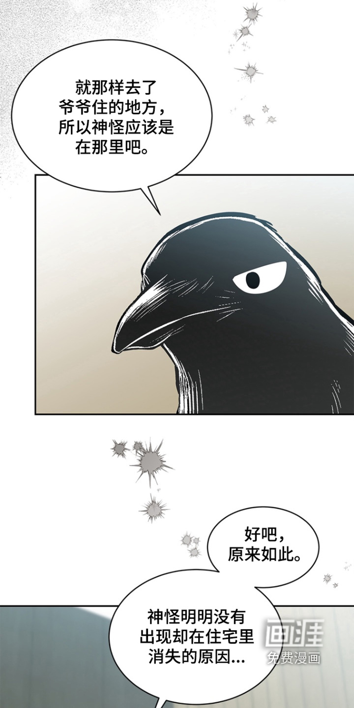 第183话4