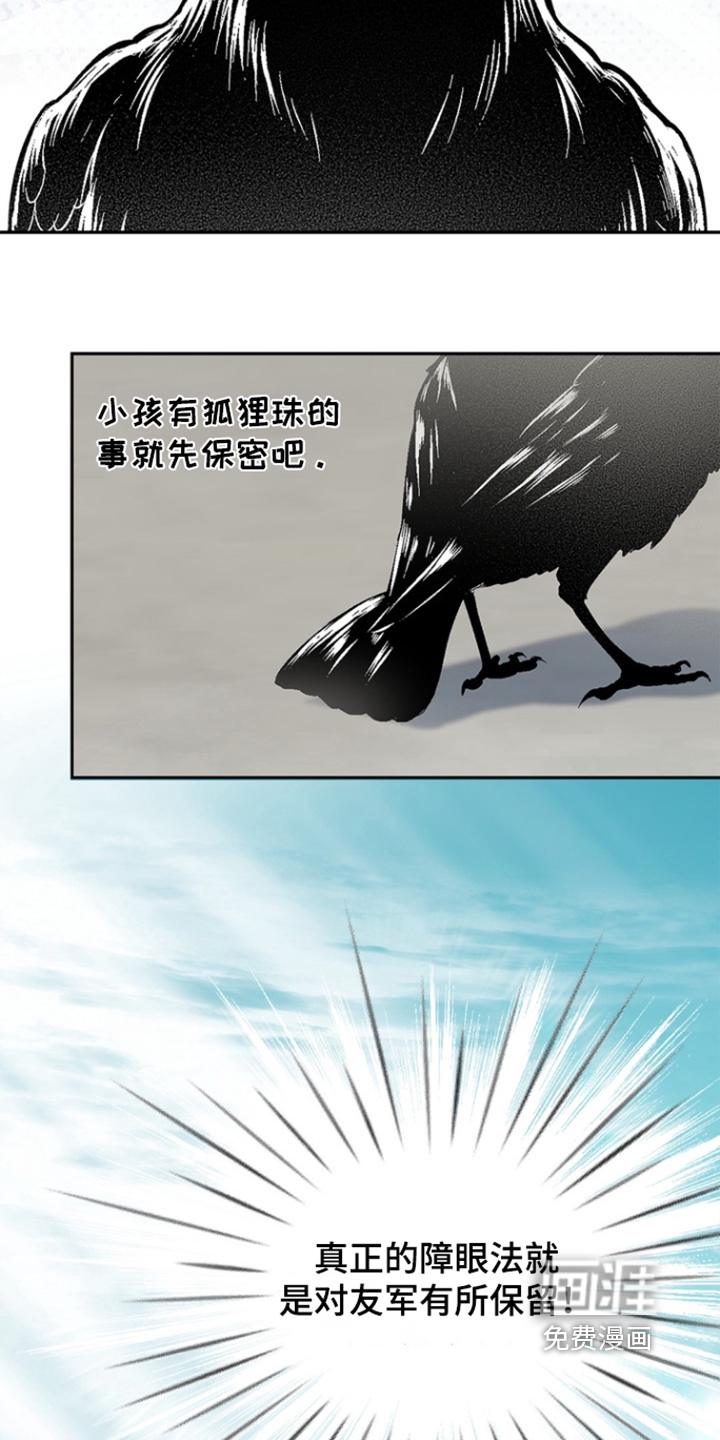 第183话24