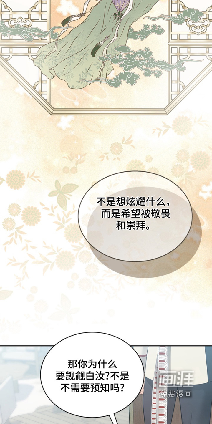 第183话13