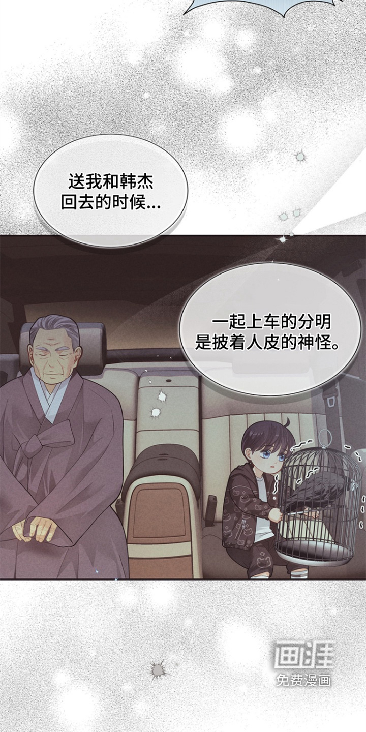 第183话3