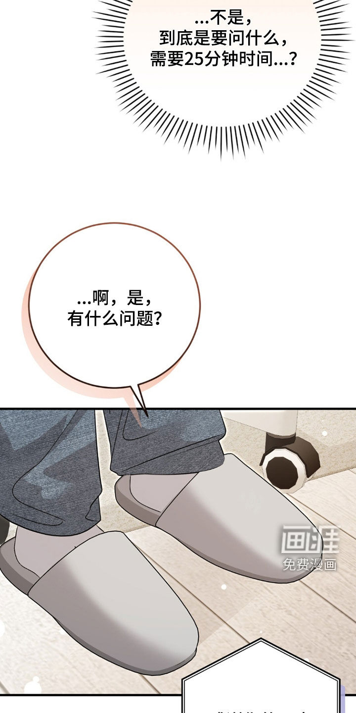 第36话14