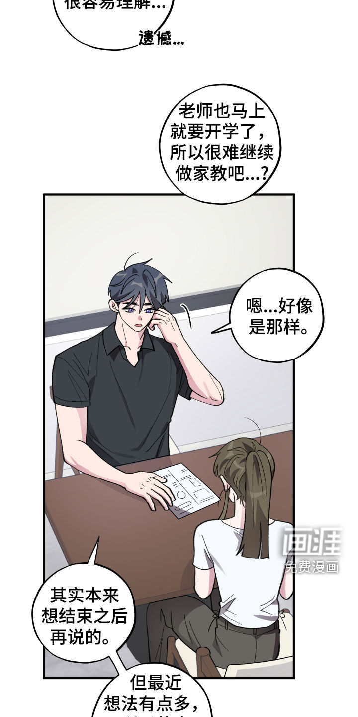 第65话14