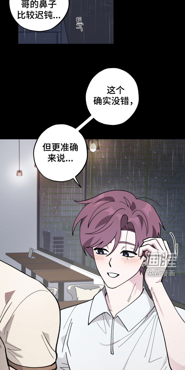 第59话7